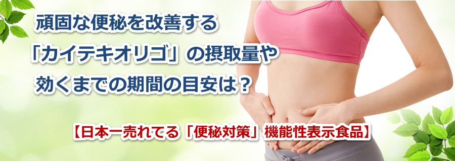 �֒ʂ����P����J�C�e�L�I���S�̐ێ�ʂ�����܂ł̊��Ԃ̖ڈ��́H�y���{�ꔄ��Ă�@�\���\���H�i�z